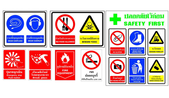 ป้ายจราจร ป้ายเซฟตี้ ป้ายความปลอดภัย ป้ายบอกทาง ป้ายตั้งพื้น และป้ายสั่งทำ
