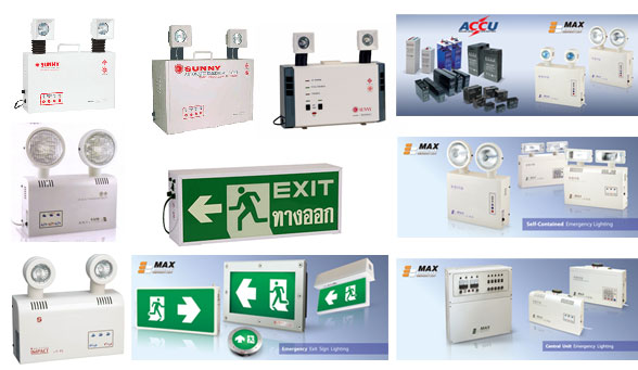 โคมไฟฟ้าฉุกเฉิน ป้ายทางออกฉุกเฉิน และ ระบบไฟฉุกเฉินชนิดตู้รวม